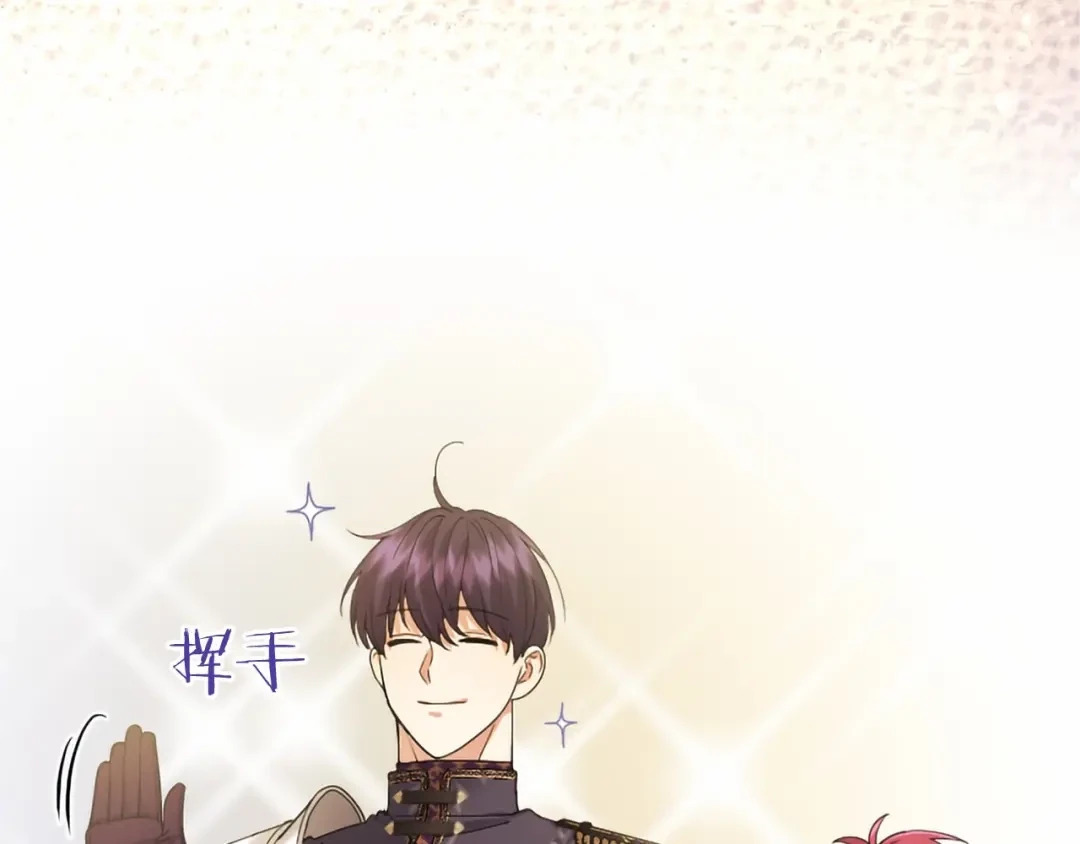 第112话 盟友？ 第17页