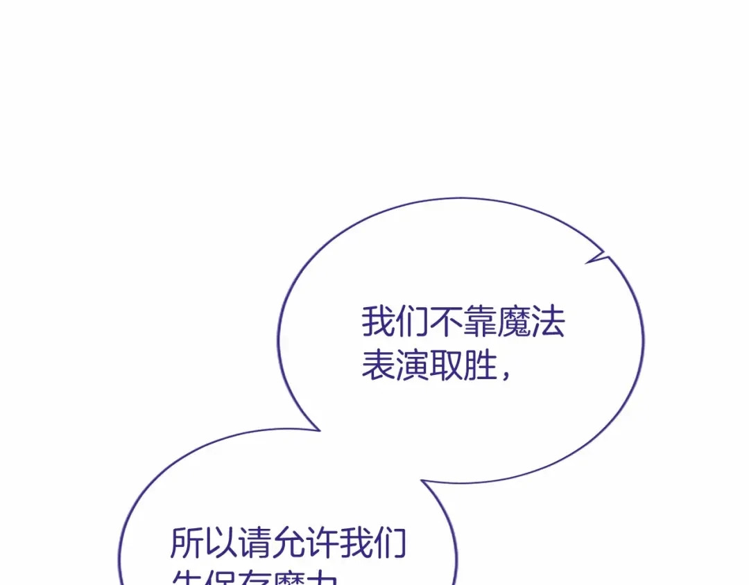 第112话 盟友？ 第24页