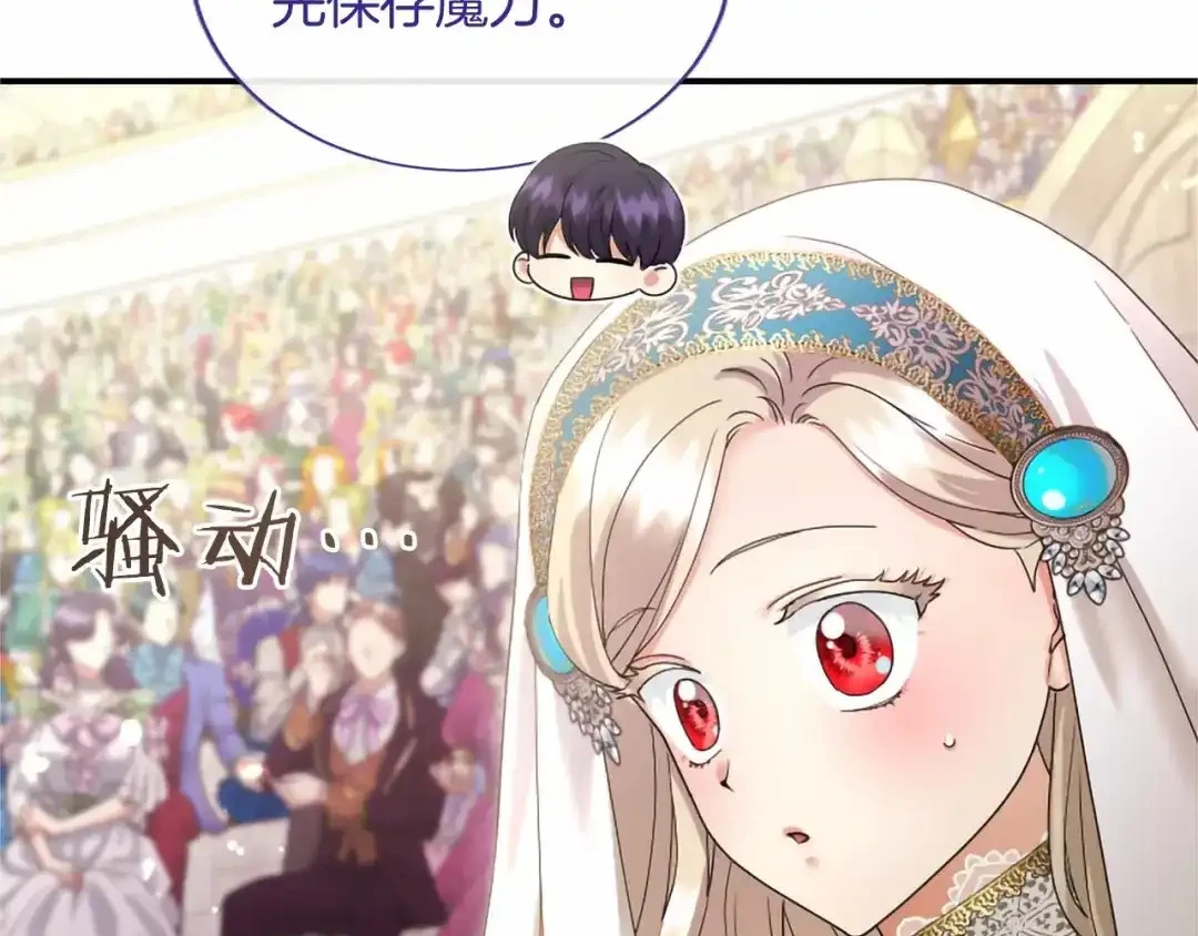 第112话 盟友？ 第25页