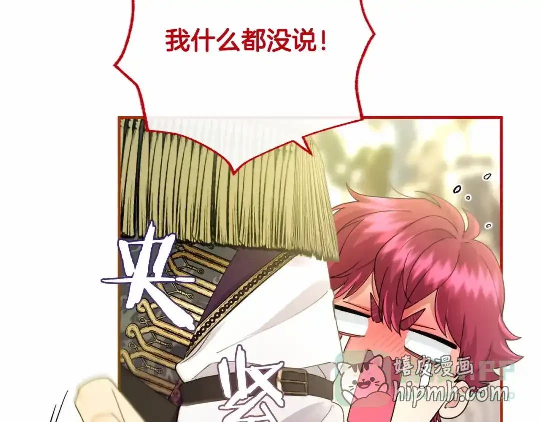 第112话 盟友？ 第31页