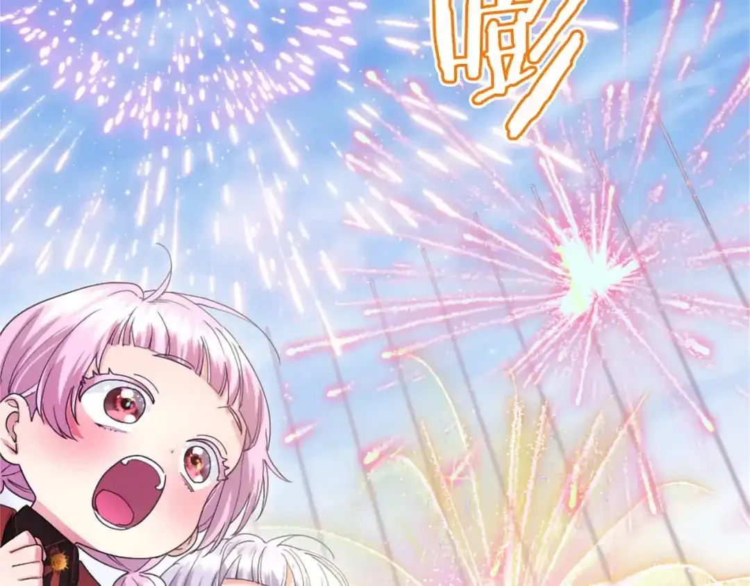 第112话 盟友？ 第40页