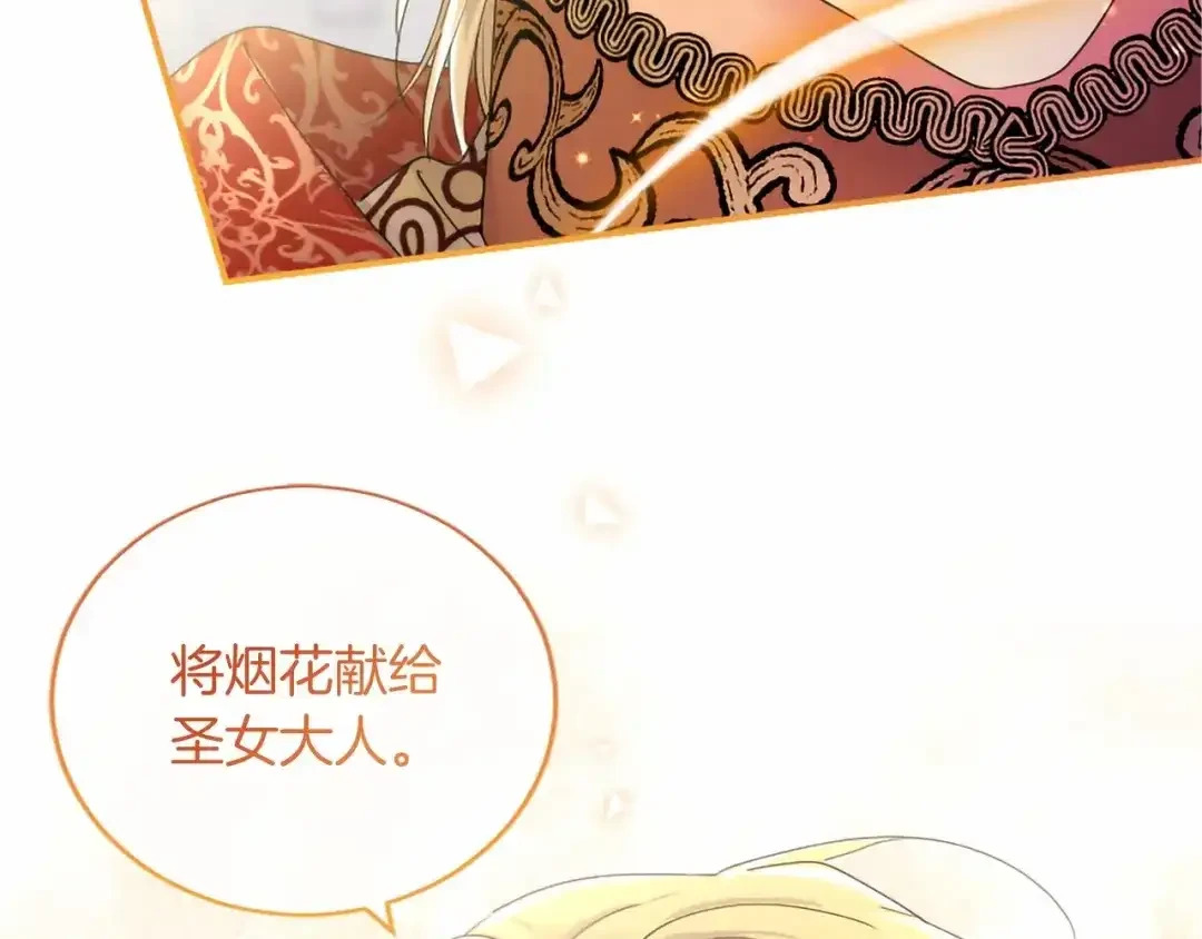 第112话 盟友？ 第44页