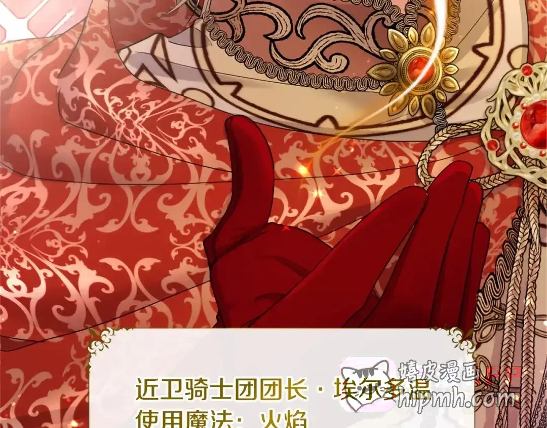 第112话 盟友？ 第46页