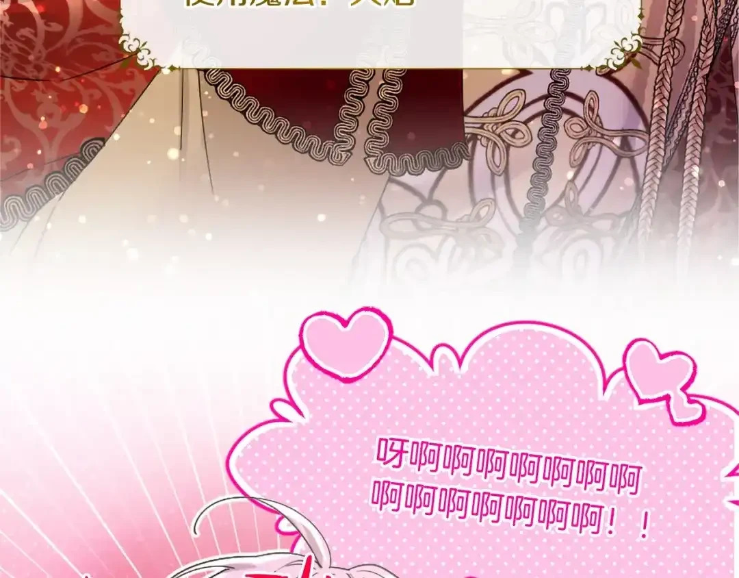 第112话 盟友？ 第47页