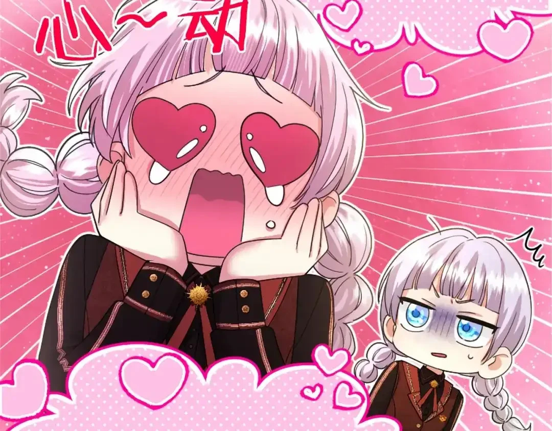 第112话 盟友？ 第48页