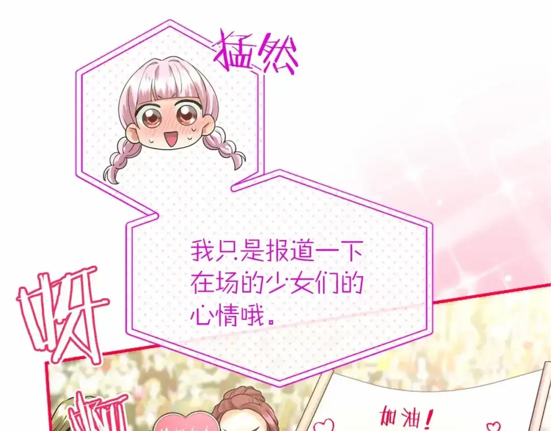 第112话 盟友？ 第50页