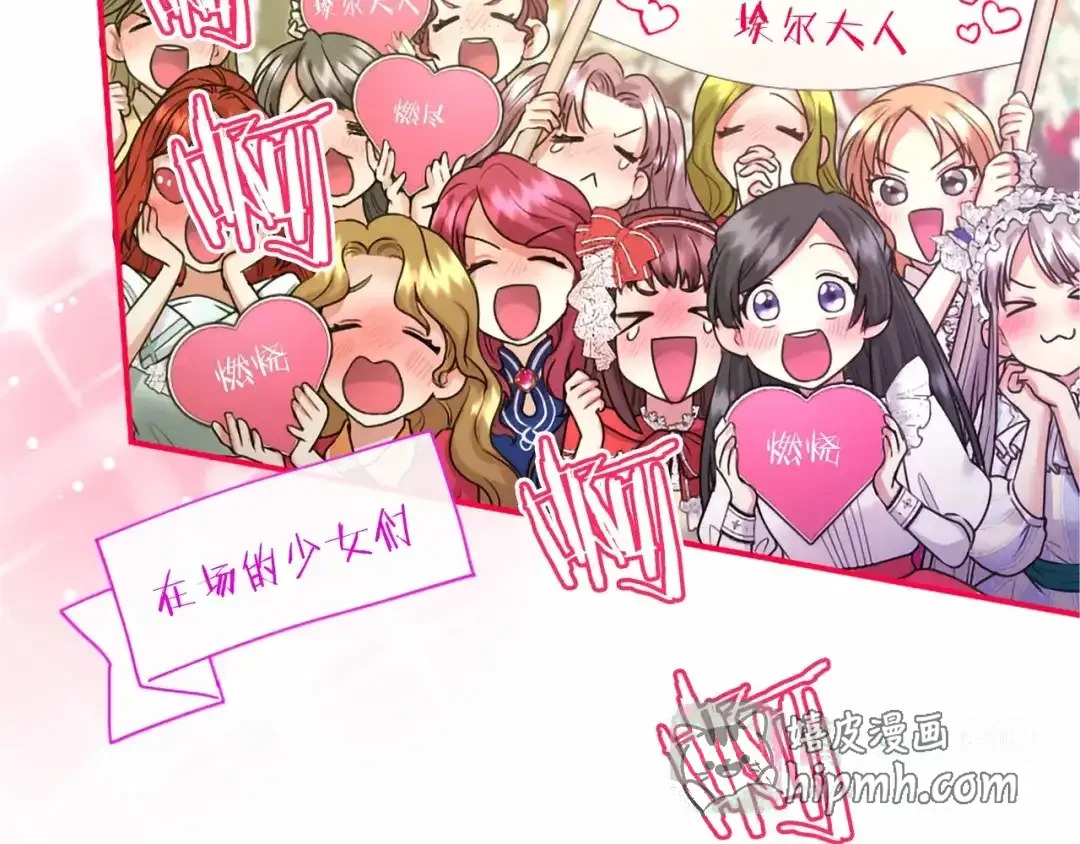 第112话 盟友？ 第51页