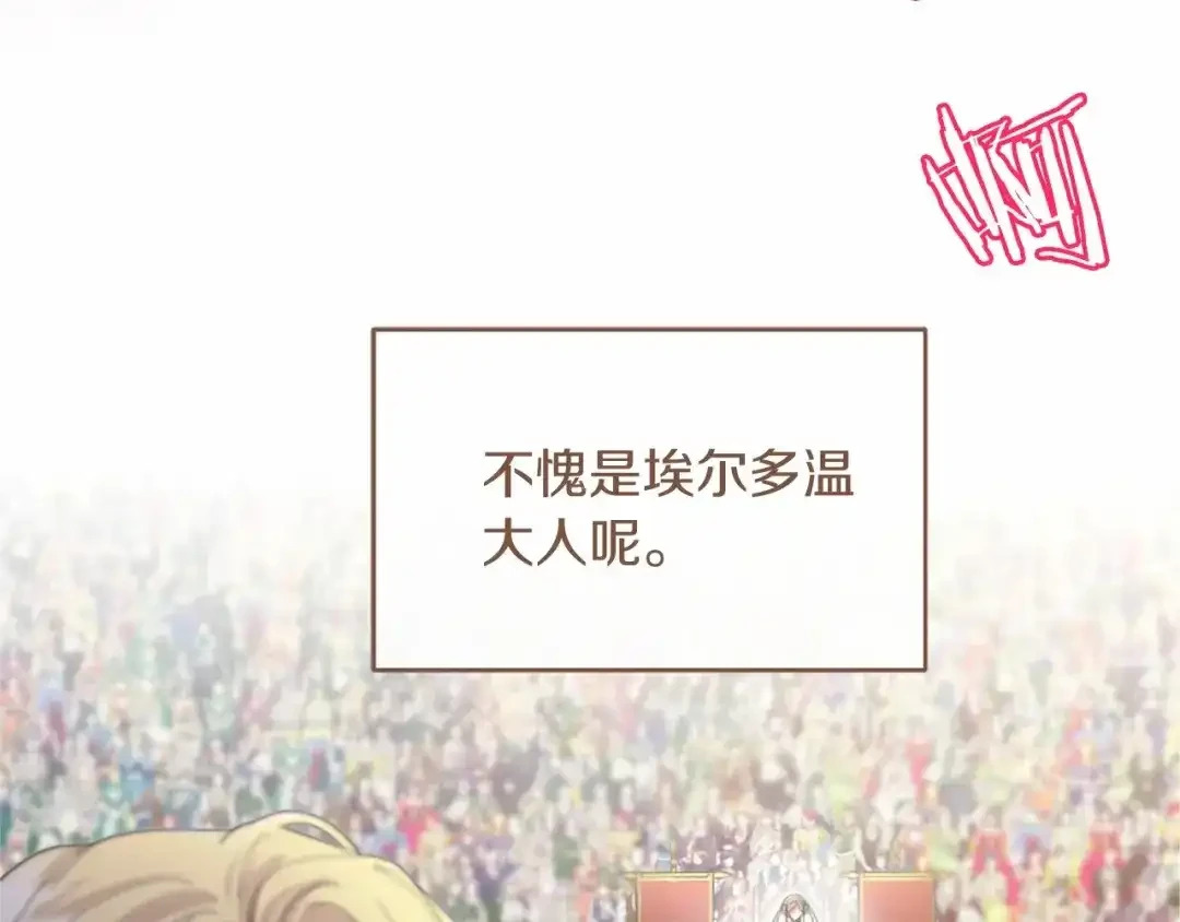 第112话 盟友？ 第52页