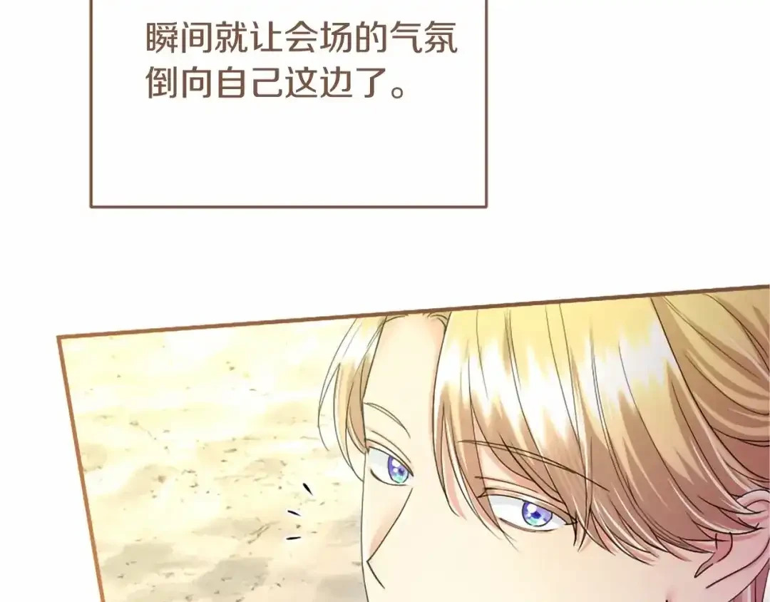 第112话 盟友？ 第55页
