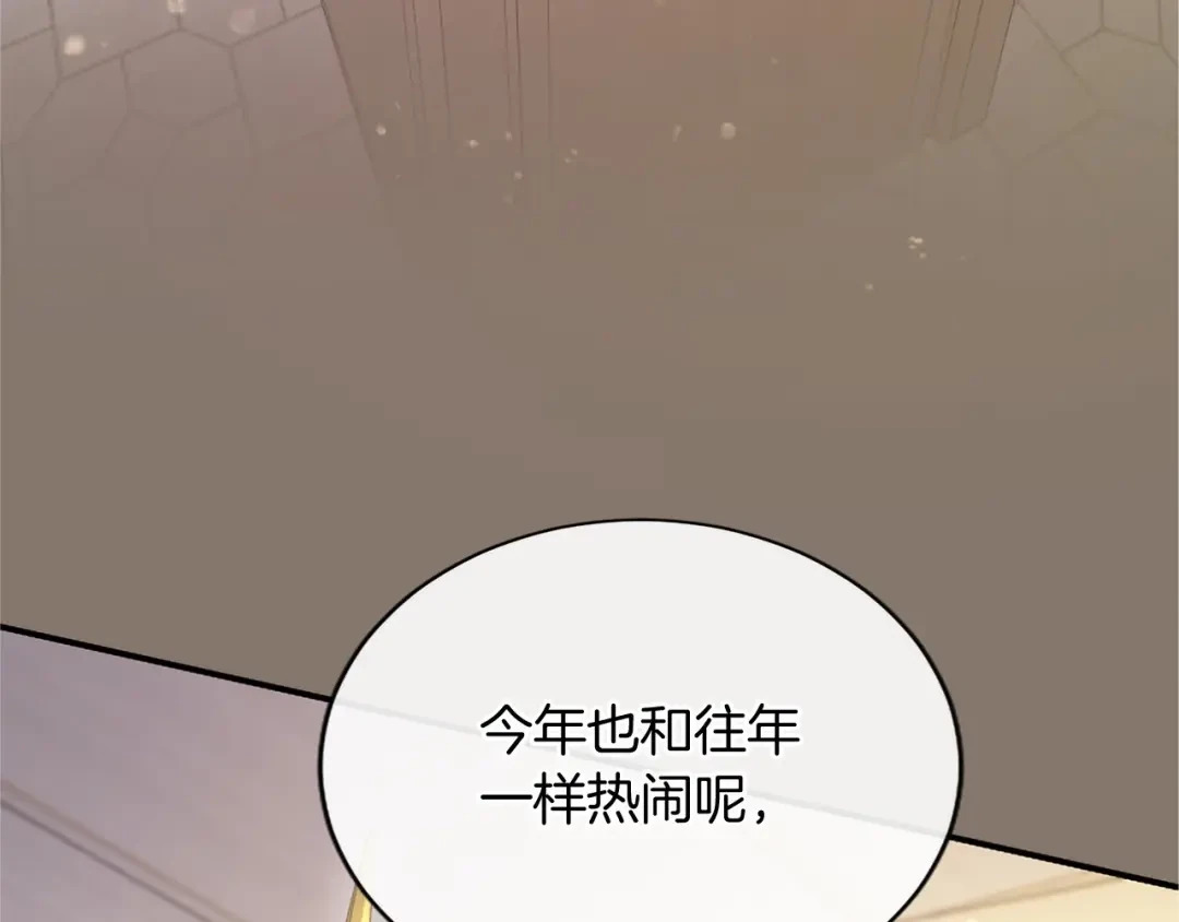 第112话 盟友？ 第64页