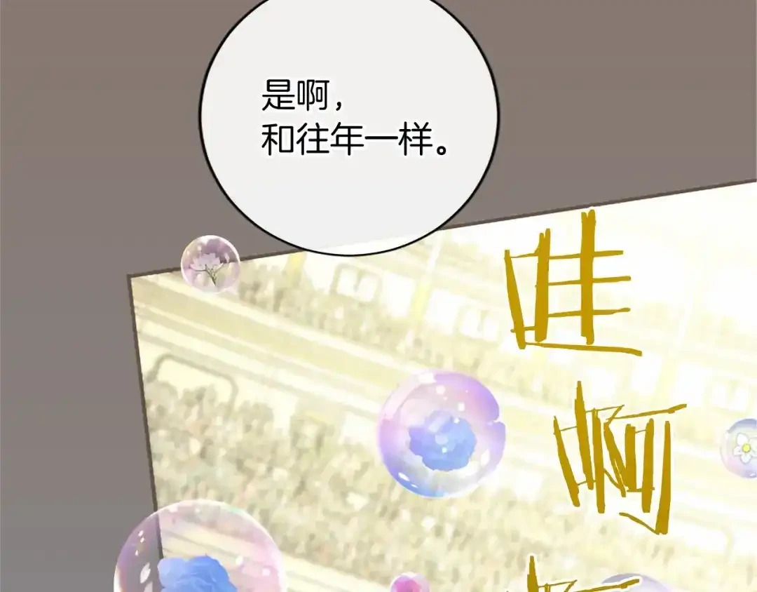 第112话 盟友？ 第67页