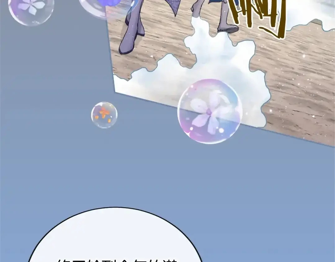 第112话 盟友？ 第69页
