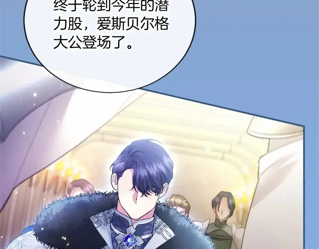 第112话 盟友？ 第70页