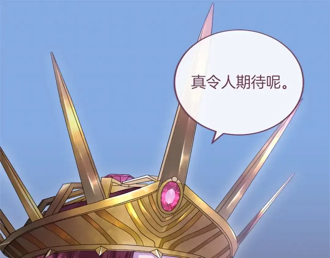 第112话 盟友？ 第72页
