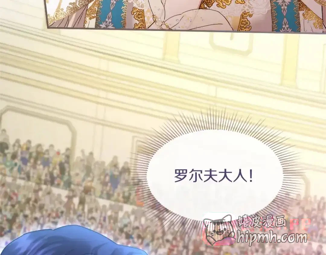 第112话 盟友？ 第76页