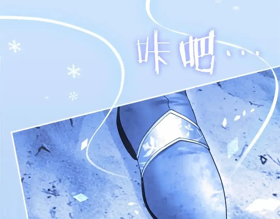 第112话 盟友？ 第80页