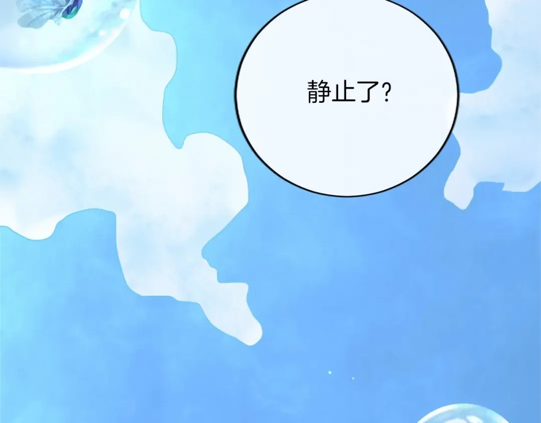 第112话 盟友？ 第89页