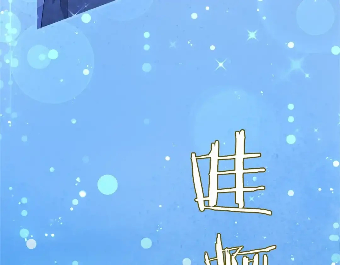 第112话 盟友？ 第99页