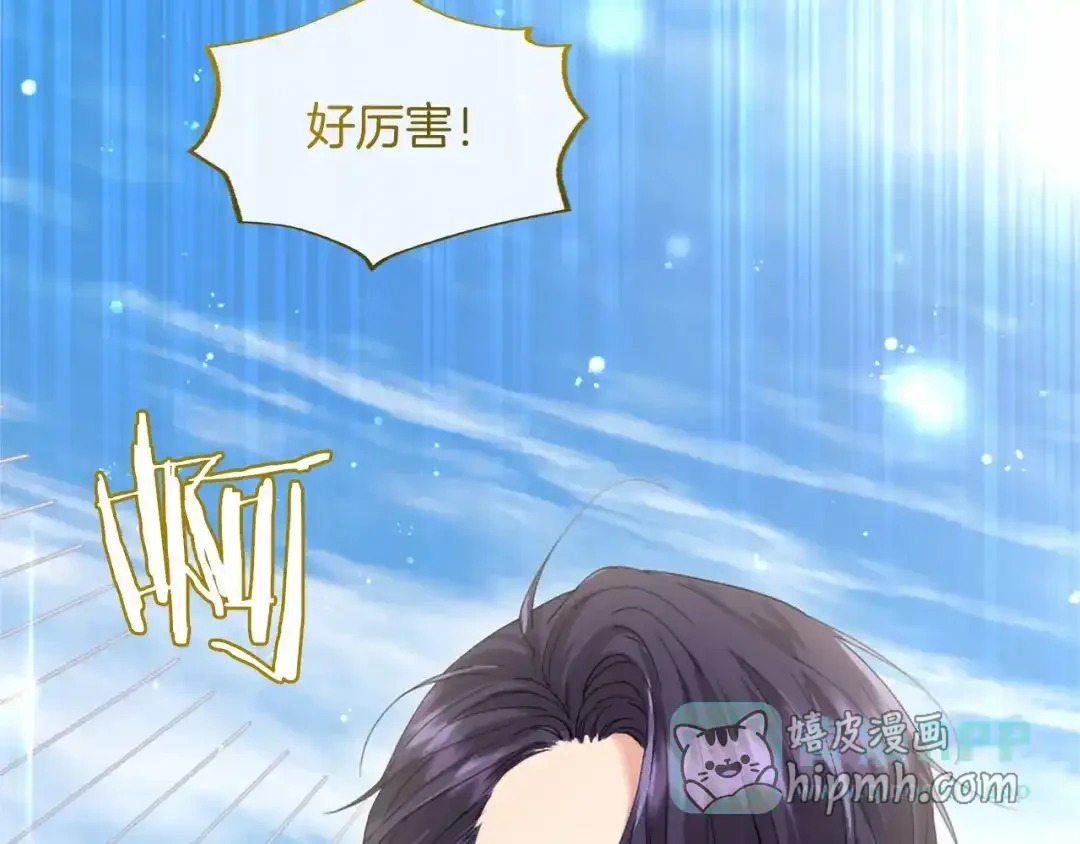 第112话 盟友？ 第101页