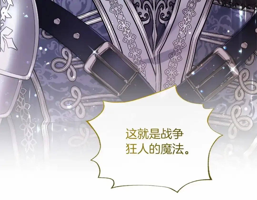 第112话 盟友？ 第103页