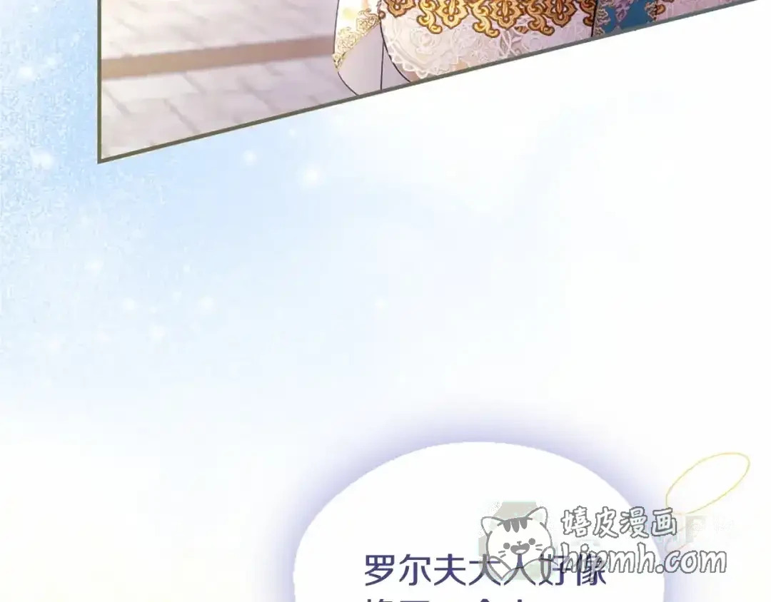 第112话 盟友？ 第111页