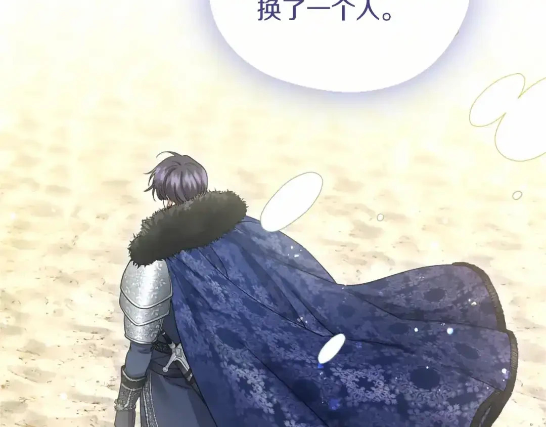 第112话 盟友？ 第112页
