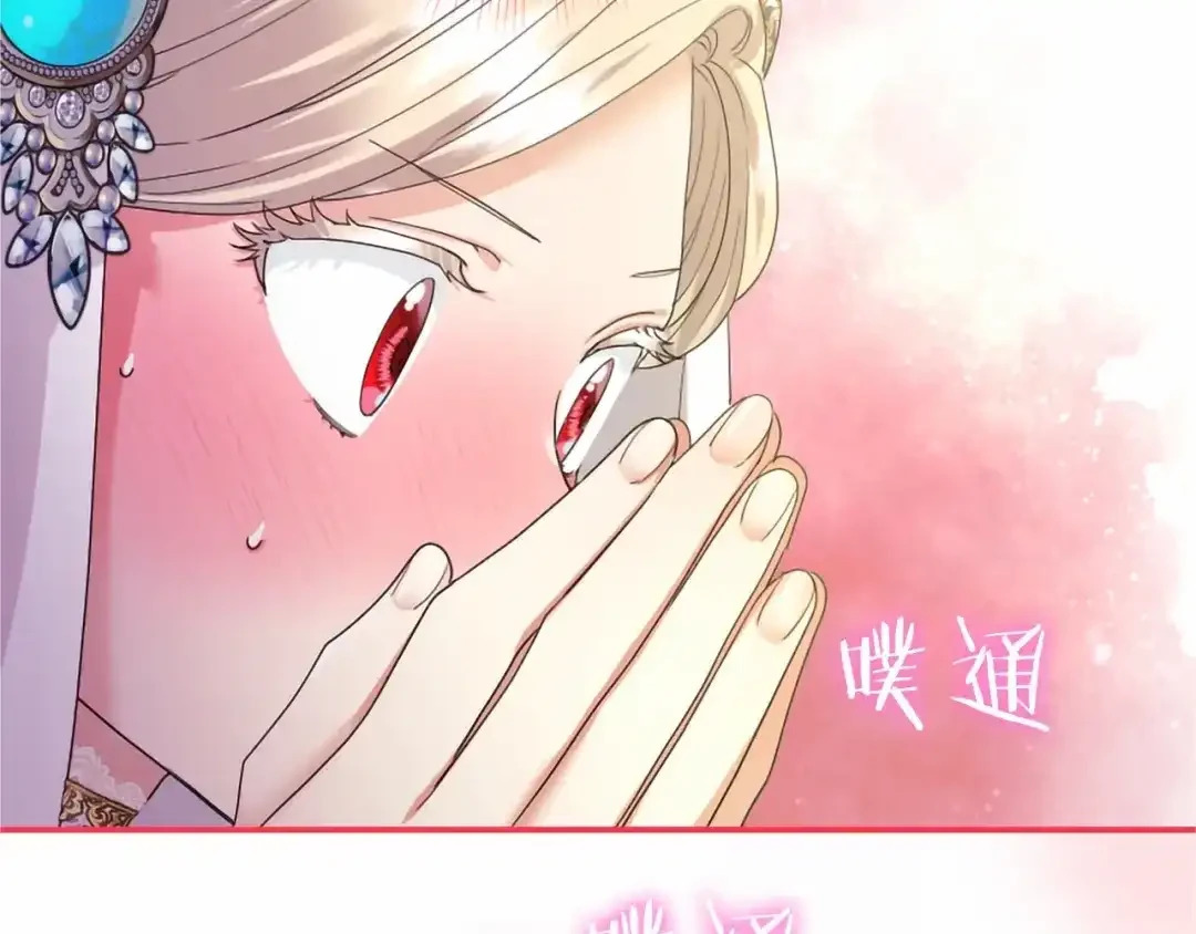 第112话 盟友？ 第124页