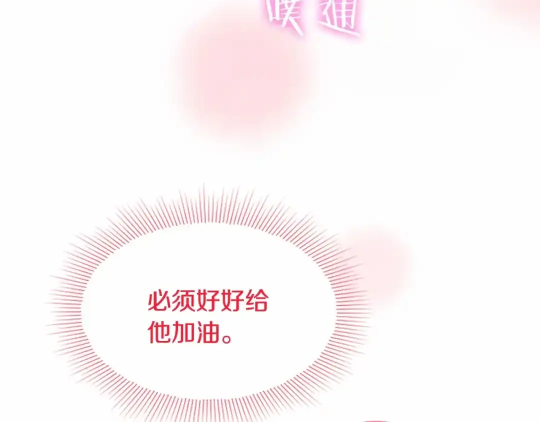 第112话 盟友？ 第125页