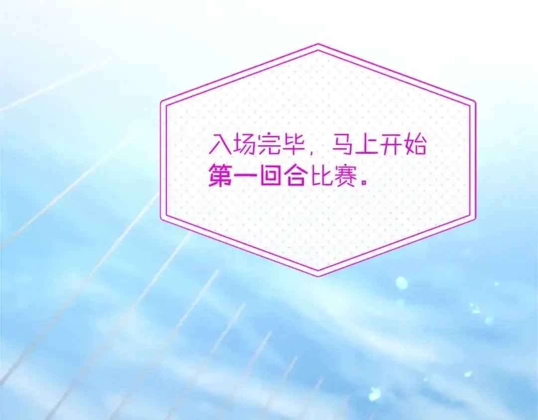 第112话 盟友？ 第129页