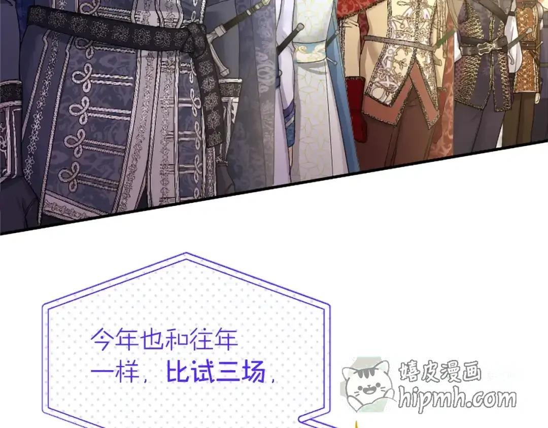 第112话 盟友？ 第131页