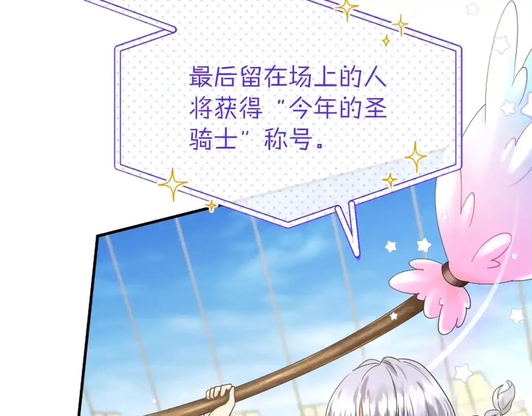 第112话 盟友？ 第132页