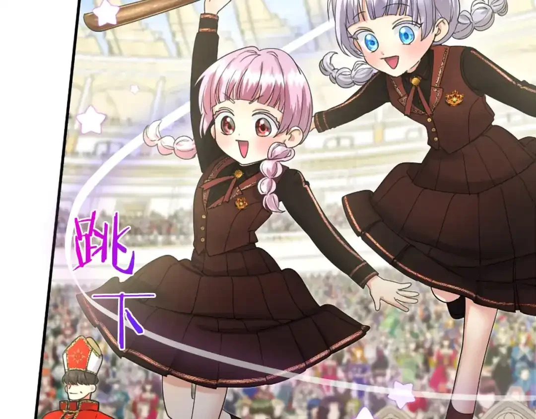 第112话 盟友？ 第133页