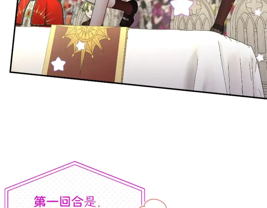 第112话 盟友？ 第134页