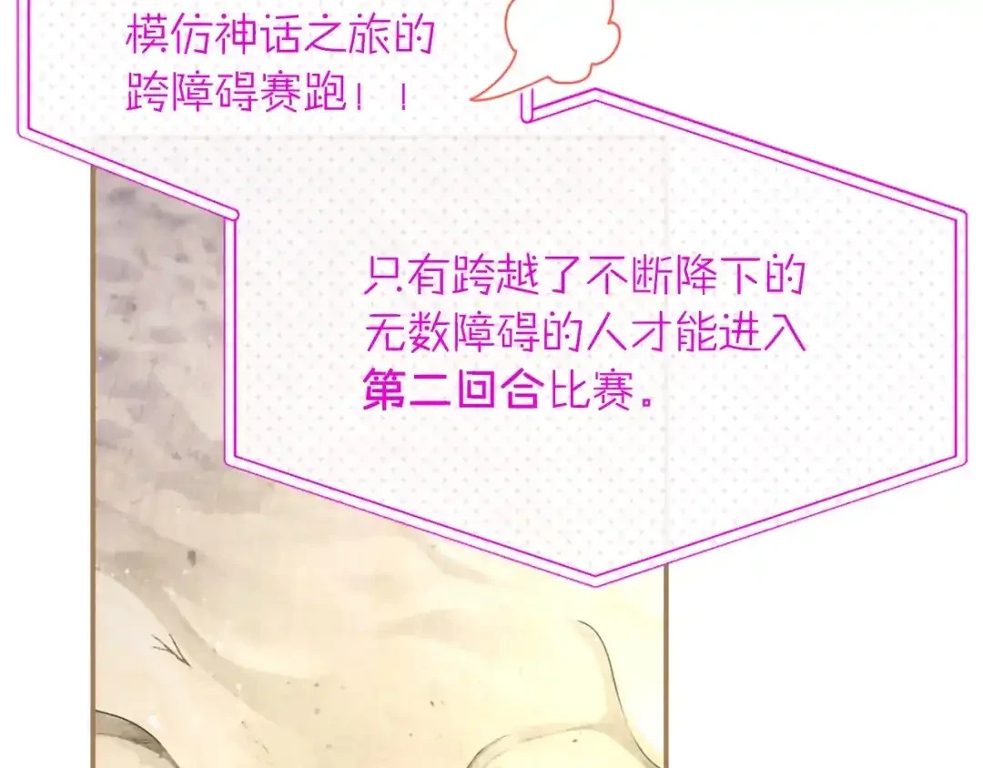 第112话 盟友？ 第135页