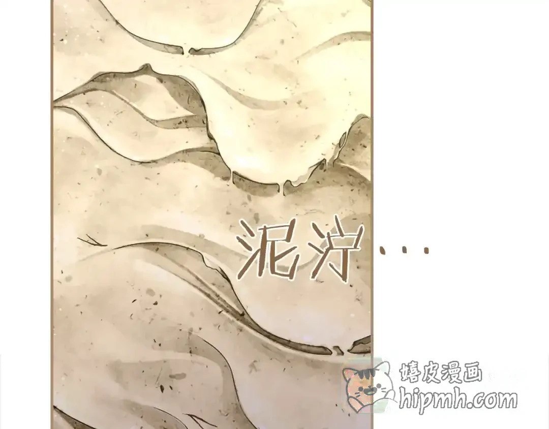 第112话 盟友？ 第136页