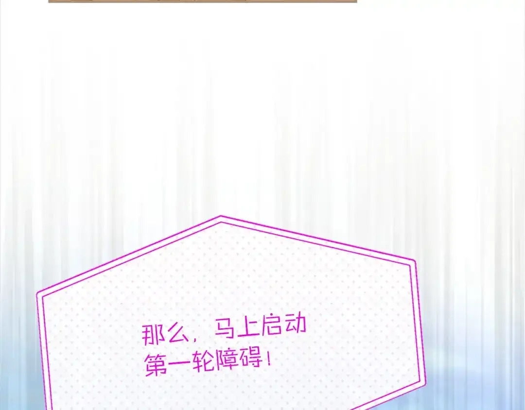 第112话 盟友？ 第137页