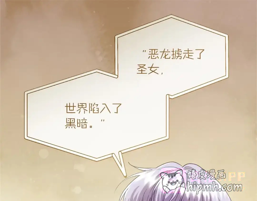 第112话 盟友？ 第141页