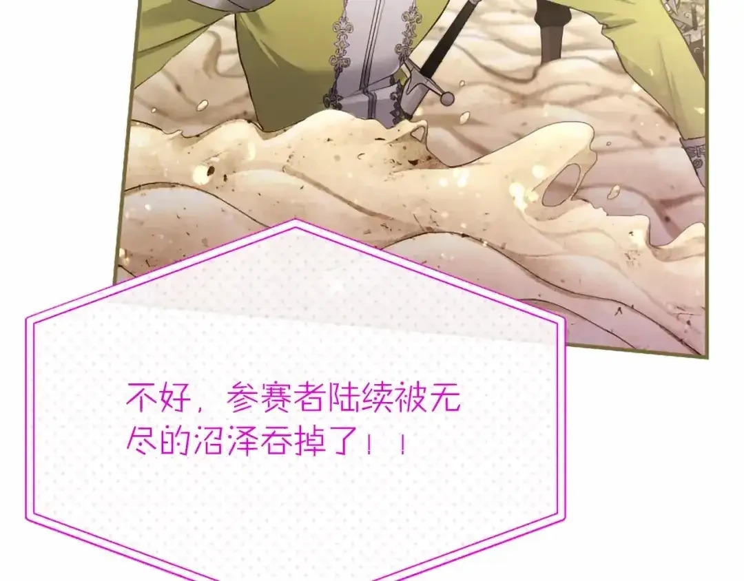 第112话 盟友？ 第145页