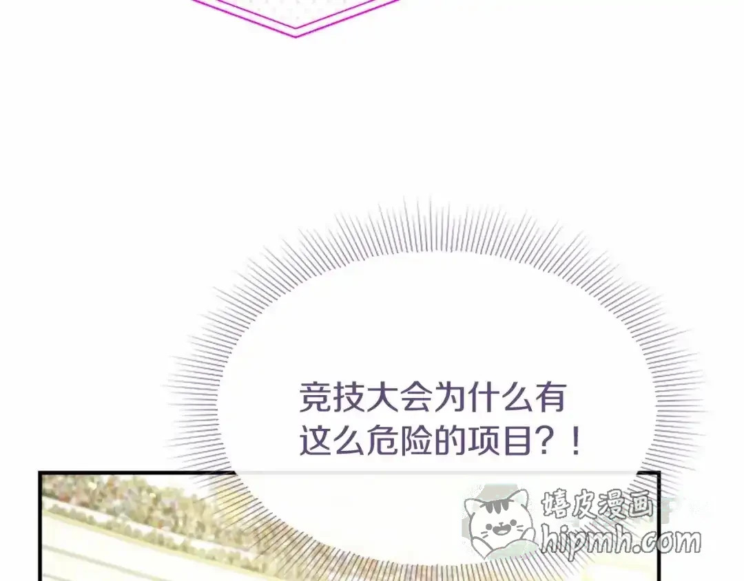 第112话 盟友？ 第146页