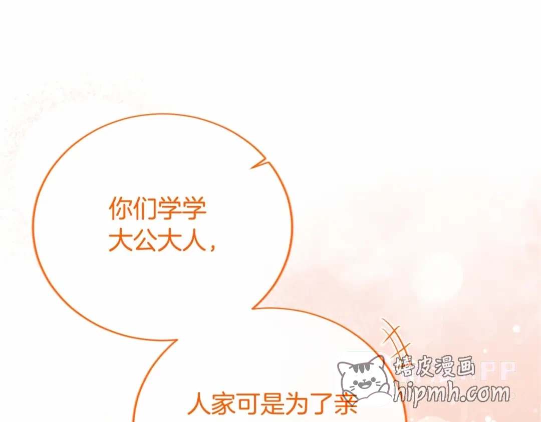 第112话 盟友？ 第151页