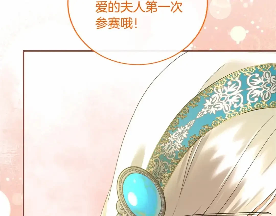 第112话 盟友？ 第152页