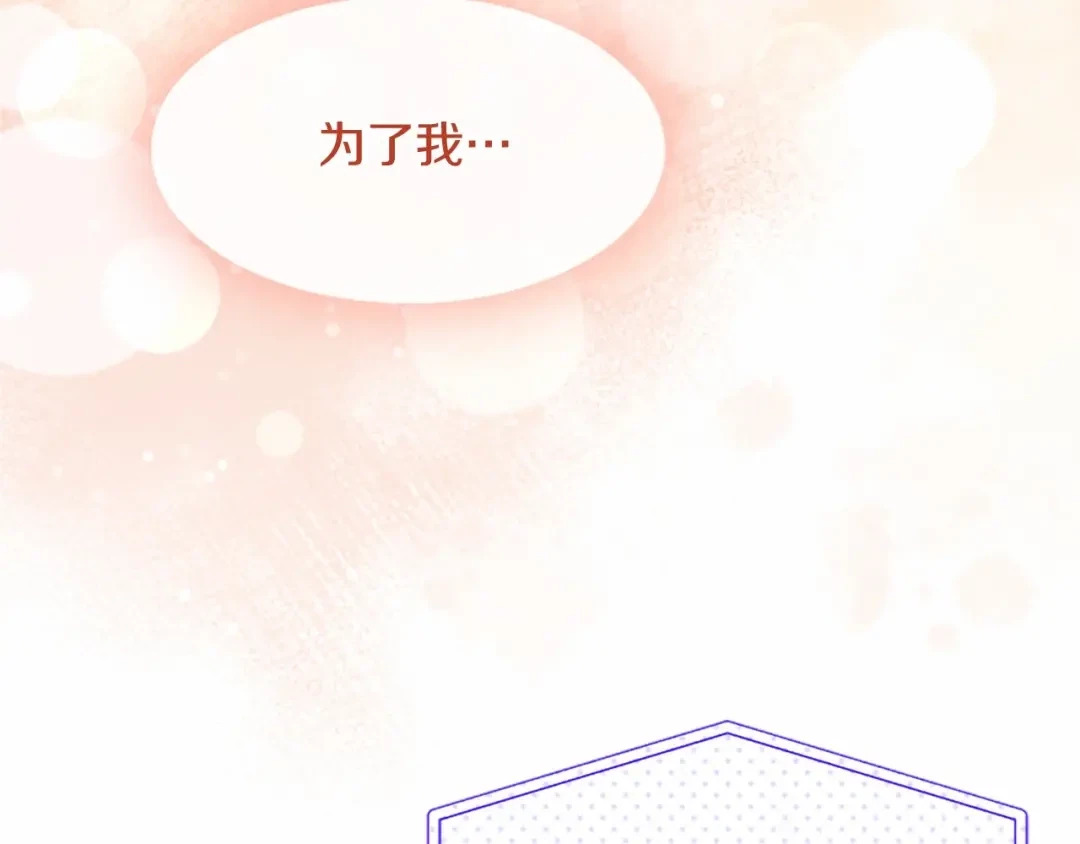 第112话 盟友？ 第154页