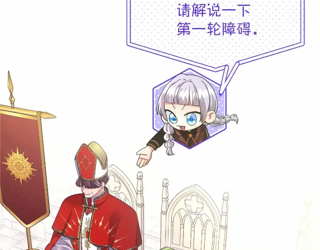 第112话 盟友？ 第155页