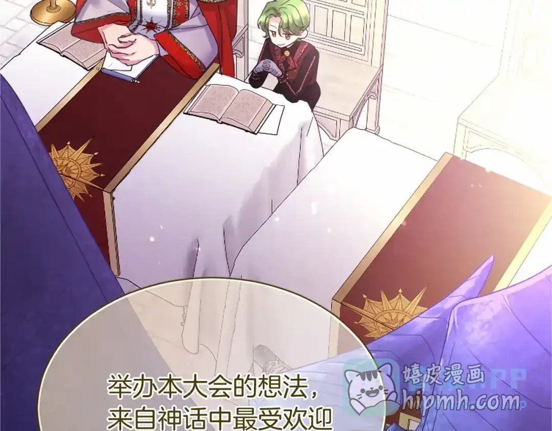 第112话 盟友？ 第156页