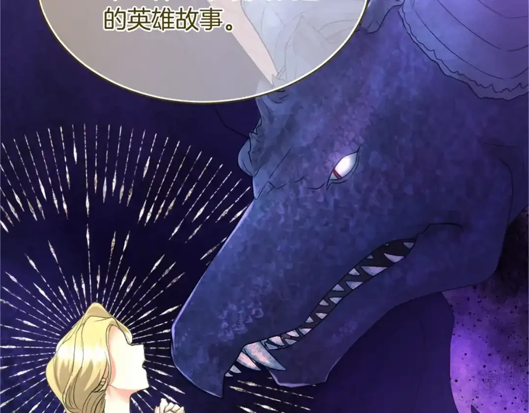 第112话 盟友？ 第157页