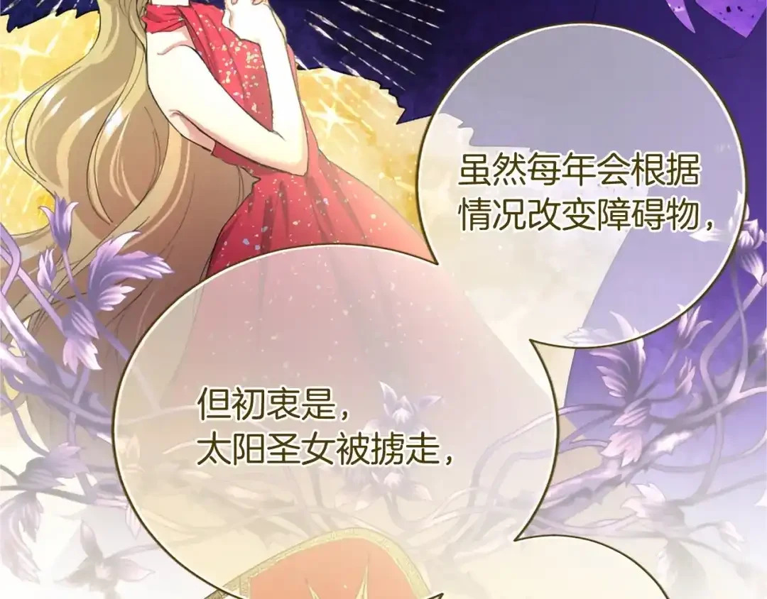 第112话 盟友？ 第158页