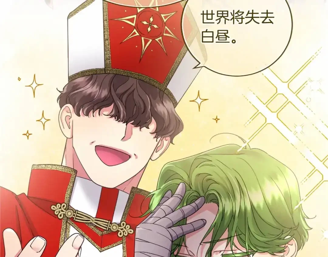 第112话 盟友？ 第159页