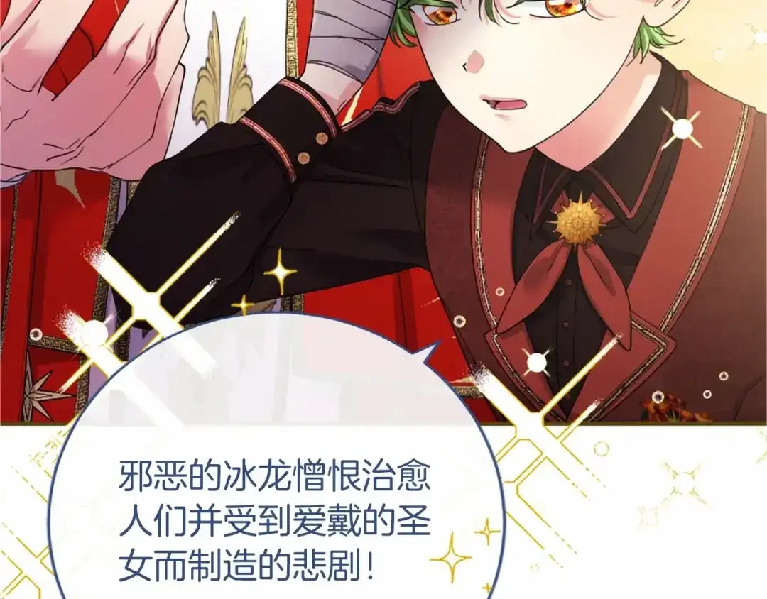第112话 盟友？ 第160页