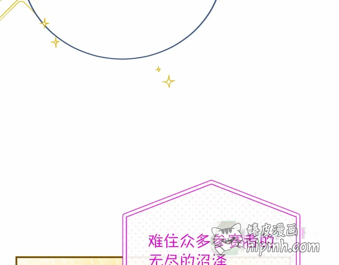 第112话 盟友？ 第161页