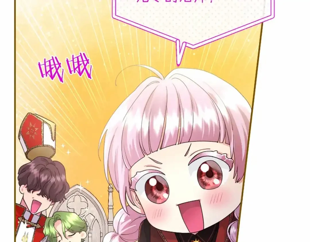 第112话 盟友？ 第162页